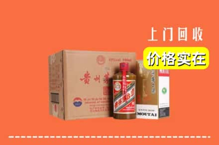 高价收购:漳州东山县上门回收精品茅台酒