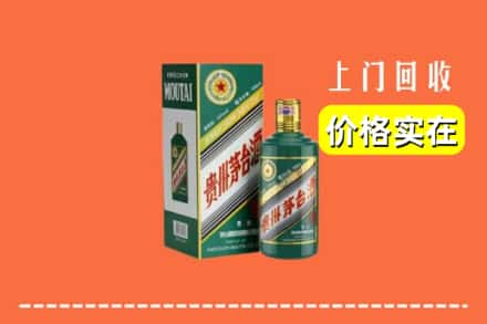 漳州东山县回收纪念茅台酒